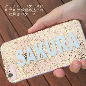 宇宙柄 スマホケース Galaxy S23 Ultra galaxy z fold5 フォールド5 flip5 GALAXYs23ultra galaxy a23 sc-56c ギャラクシーS23 S22 S21 A54 A23 A22 SC-53D SCG20 SC-54D SC-55Dクリア ハードケース レジン 名前 可愛い カバー イニシャル ラメ キラキラ グリッター ネーム