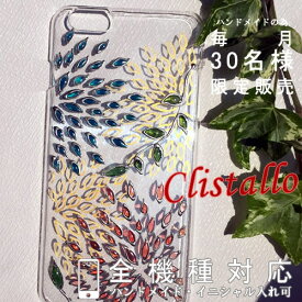 Galaxy S24 Ultra SC-52E ケース Galaxy S24 SC-51E Galaxy Z Fold5 Fold4 Galaxy S23 ultra S22 S21 note20 A54 A53 A23 A22 GalaxyS24ultra ケース ケース 名前入り オーダーメイド