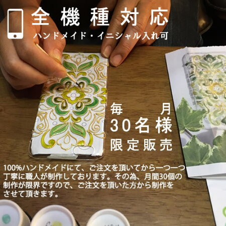 iPhone6PlusケースXperiaZ3CompactSO-01GSOL26SO-02G手帳型ハンドメイド栃木レザー社製牛本革使用主要全機種対応スマホケースiPhone6ケース5s本革ケースレザーセミオーダーメイドdiary横開きペアカップル人気ブランド名入れプレゼントギフト