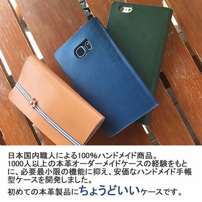 iPhone6PlusケースXperiaZ3CompactSO-01GSOL26SO-02G手帳型ハンドメイド栃木レザー社製牛本革使用主要全機種対応スマホケースiPhone6ケース5s本革ケースレザーセミオーダーメイドdiary横開きペアカップル人気ブランド名入れプレゼントギフト