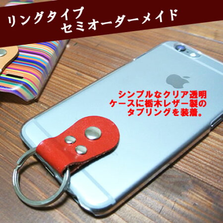 iPhone6Plusケーススマホバンド本革栃木レザー落下防止サポートリングベルトスマホケース主要機種全機種対応片手操作楽々スマホスタンドalwaysonehandかわいい人気ブランドおもしろ個性的