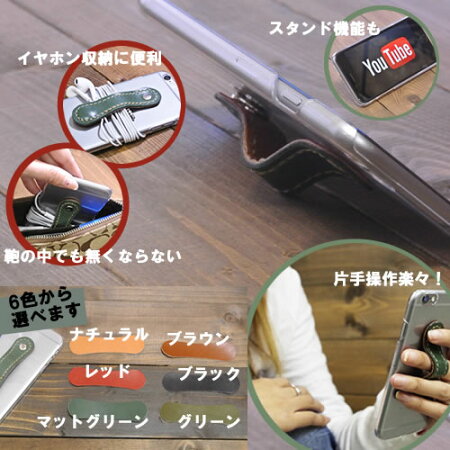 iPhone6Plusケーススマホバンド本革栃木レザー落下防止サポートリングベルトスマホケース主要機種全機種対応片手操作楽々スマホスタンドalwaysonehandかわいい人気ブランドおもしろ個性的