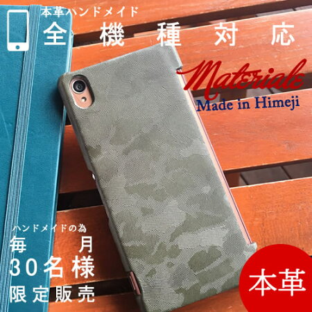 手帳型80機種対応スマホケースiphone5sケースギャラクシーエクスぺリアxperiadiary横開き本革ケース名入れセミオーダーメイドDiglnolyペアカップルにもおすすめアンドロイドandroid