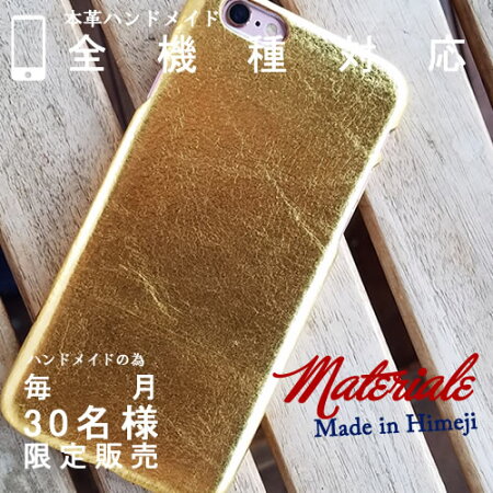 手帳型80機種対応スマホケースiphone5sケースギャラクシーエクスぺリアxperiadiary横開き本革ケース名入れセミオーダーメイドDiglnolyペアカップルにもおすすめアンドロイドandroid