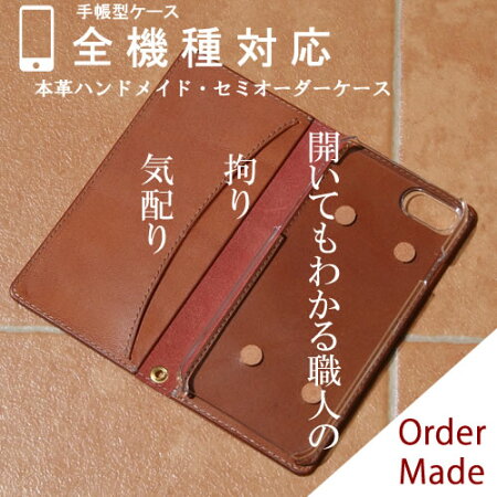 iphonexケースgalaxynote8xperiaxz1so-01kcompactso-02kパステルグレージュバイカラースマホケース全機種対応iphonexiphone8plusiphone7plusxperiaso-04jso-03jピンクsc-04jsc-02hso-02jケース手帳型ヌメ革本革オーダー名入れ左可プレゼント