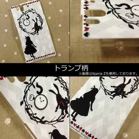 スマホケースiPhone5sケースアリスiPhone5ciPhone5iPhone4/4sXperiagalaxyAQUOSPHONEEXSH-04ESO-02FXperiaZ1fSO-04ESO-03DF-05DF-06ESHL23SHL22SC-02FXperiaULSOL22SO-02ESC-03DHTCJbutterflyHTL21ACROHDSO-03DIS12Sハードケース