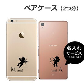 スマホケース iphone14 pro max iphone13 SE 12 pro AQUOS r8 Galaxy s23 ultra Xperia 1V 10V so-52c google pixel 7a ハードケース おもしろ 人気 ブランド シンプル かわいい おしゃれ 名入れ ペア カップル イニシャル お揃い ラブ 全機種対応 オリジナル 大人可愛い