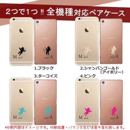 ペアカップルプレゼント全機種対応スマホケースiPhone6plusケースiPhone5sxperiaz3compact天使エンジェルシルエットハート愛loveiPhone6オーダー名入れ記念日イニシャルお揃いおそろアイフォンアイホンカバー人気オリジナルおもしろパロディ