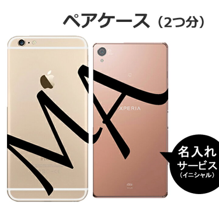 楽天市場 Iphone ケース おもしろ Iphone7ケース パロディ Xperia Xz So 01j ケース Sov34 ケース Iphone7plus フルカバーケース Arrows M03 カバー ハードケース オリジナル 名入れ Iphone Se Xperia X Performance So 04h アイフォン7 ケース かわいい Galaxy S7 Edge