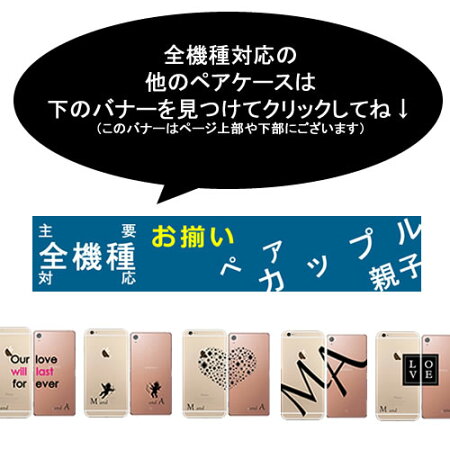 ペアカップルプレゼント全機種対応スマホケースiPhone6plusケースiPhone5sxperiaz3compact鍵キーハート愛loveiPhone6オーダーメイド名入れ記念日イニシャルお揃いおそろメッセージアイフォンアイホンカバー人気オリジナルおもしろパロディ