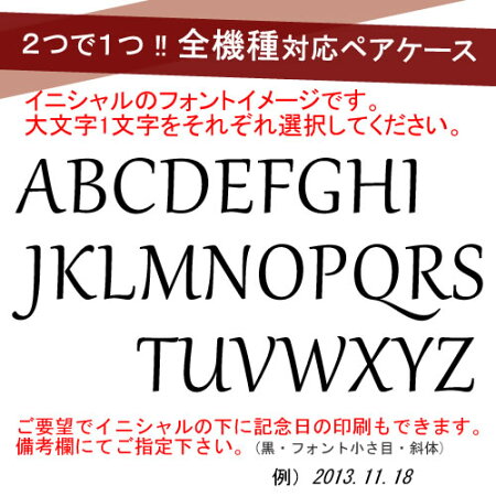 ペアカップルプレゼント全機種対応スマホケースiPhone6plusケースiPhone5sxperiaz3compact鍵キーハート愛loveiPhone6オーダーメイド名入れ記念日イニシャルお揃いおそろメッセージアイフォンアイホンカバー人気オリジナルおもしろパロディ