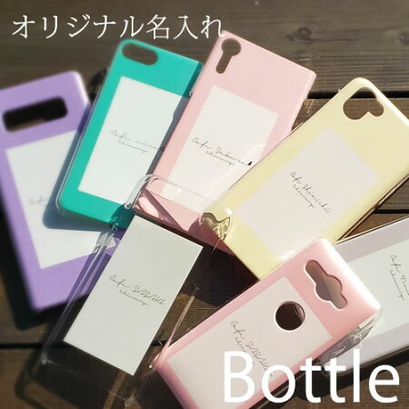 名入れイニシャルiphone7ケーススマホケースiPhone7SO-01JSO-02Jiphonesesc-02hscv33so−04hsov33iphoneseiphone6sケースハードケース名前入りシンプル全機種ブランドSO-02HXperiaZ5SO-01HSO-03HSO-03GSO-03JSC-04Jカバーペアカップル可愛い