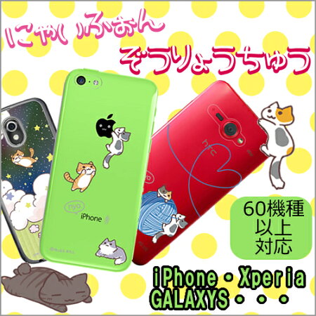 iPhone66plusiPhone5s/5ケースネコ