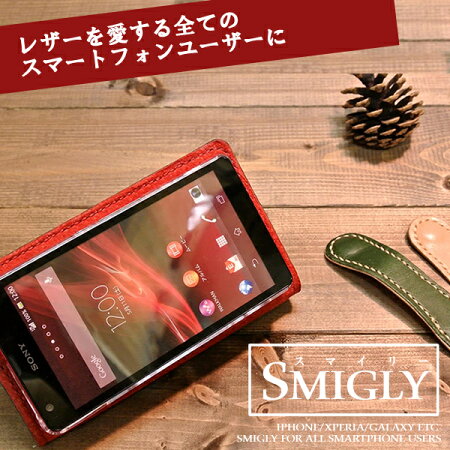 手帳型80機種対応スマホケースiphone5sケースギャラクシーエクスぺリアxperiadiary横開き本革ケース名入れセミオーダーメイドDiglnolyペアカップルにもおすすめアンドロイドandroid