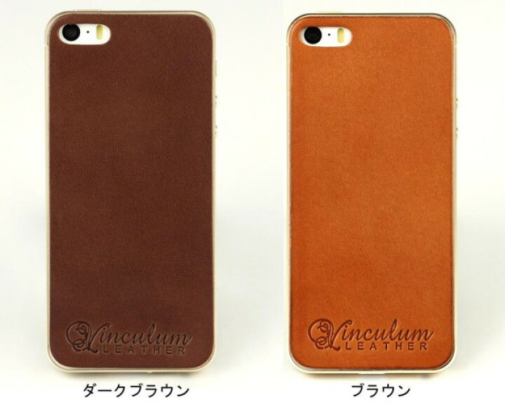 楽天市場 Iphone5s ケース スマホケース Iglnocent イノセント 本革 栃木レザー レザーシール スキンシート 背面保護フィルム 背面シール バックパネル バックプレート ハンドメイド かっこいい アイフォン5s ブランド かわいい ブランド 名前入り Iphoneseケース 本革