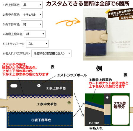 手帳型80機種対応スマホケースiphone5sケースギャラクシーエクスぺリアxperiadiary横開き本革ケース名入れセミオーダーメイドDiglnolyペアカップルにもおすすめアンドロイドandroid