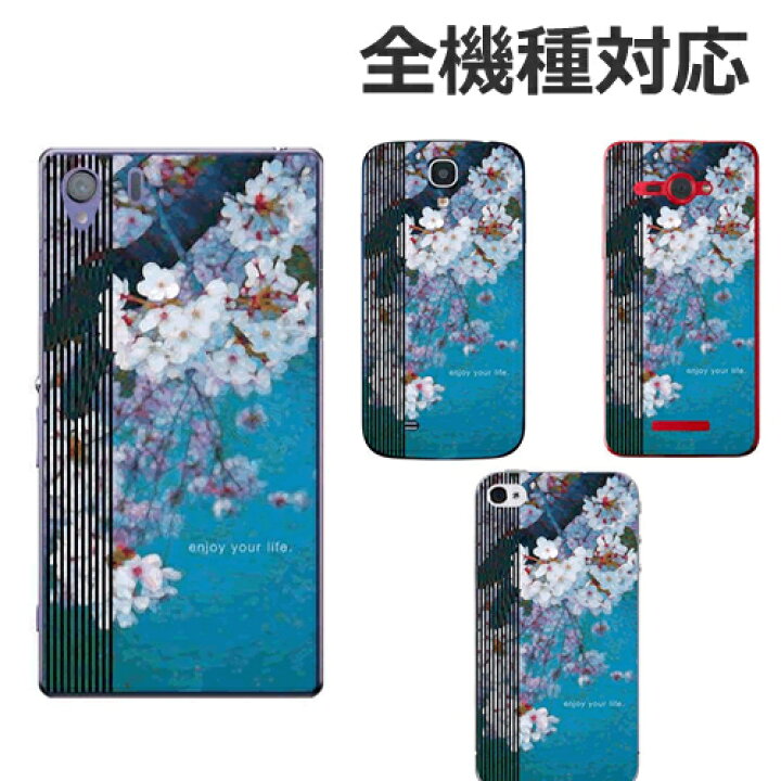 楽天市場 スマホケース Android One S6 アンドロイドワンs6 Android One S5 ケース S1 X1 Android One S7 404kc レザー Dm 01h ハードカバー かわいい おもしろ スマホケース ディズニーモバイル オーダー 名入れ らくらくスマホ 猫ケース ギャグ 名前入り オーダー