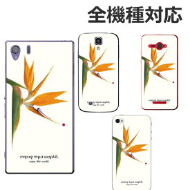 スマホケース iPhone14 pro max SE 12 iPhone13 pro max Galaxy S23 ULTRA ARROWS N AQUOS R8 pro Xperia 5 IV 10 Google pixel 7pro 7a おもしろ ケース 人気 ブランド シンプル かわいい おしゃれ 名入れ ペア カップル 耐久 全機種対応 オリジナル 大人可愛い アイフォン