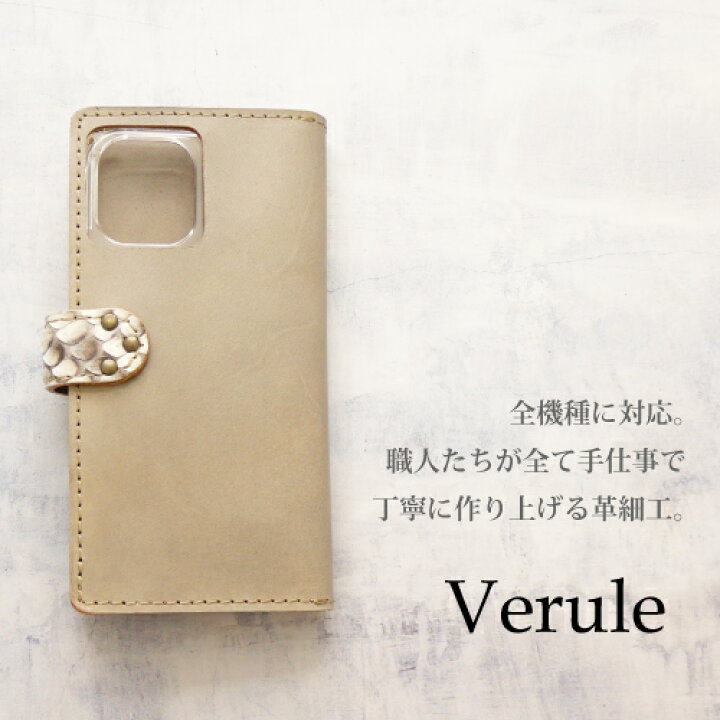 楽天市場】スマホケース パイソン柄 手帳型 全機種対応 本革 