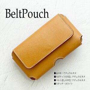 スマホケース 腰 ベルト通し iphone17promax AQUOS R10 Galaxy S25 ULTRA A55 Xperia 1V 10V so-52c so-51c 10 iii iphonese2 10 ii 栃木レザー スマホポーチ レディース メンズ ウエストポーチ ベルトポーチ 敬老の日 本