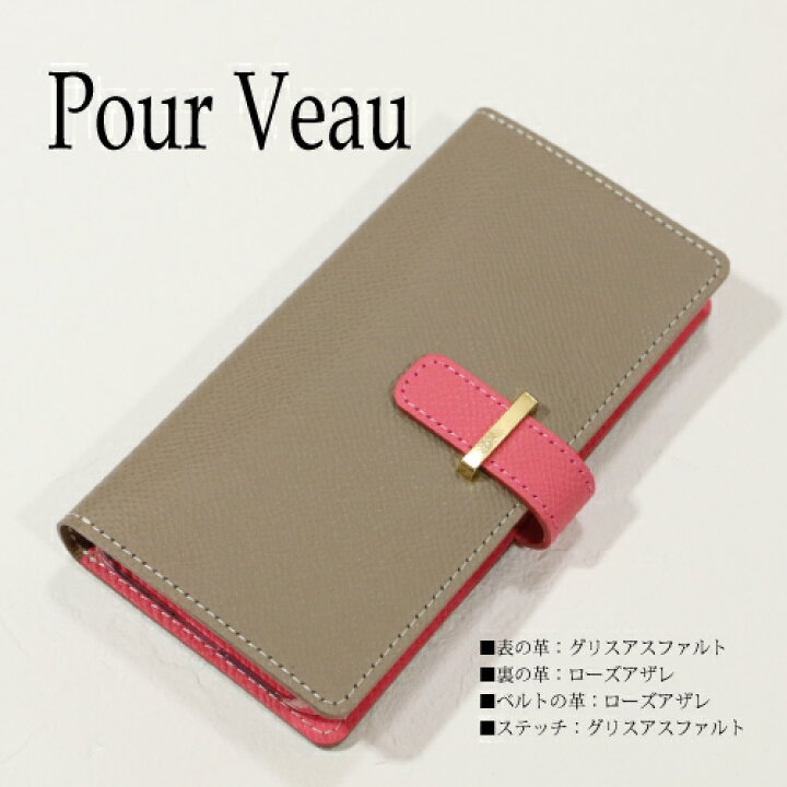 楽天市場 スマホケース Iphone13 Pro Max Iphone12 Mini Iphone11 Xperia 5 Iii So 53b Xperia 1 Iii So 51b Iphonese2 ヴォーエプソン ハイブランド 名入れ メンズ レディース 手帳型 ケース 本革 手帳 名入れ おすすめ オーダーメイド カバー 手帳型 革 人気