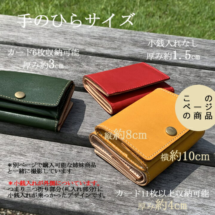 楽天市場 コンパクト 財布 本革 三つ折り レディース メンズ 革 ミニ財布 かわいい 栃木レザー 極小財布 ブランド 本皮 革 軽量 見やすい カード収納 たくさん入る 使いやすい 名入れ 機能的 大容量 高級 な本革財布 極小財布 ボックス型 小銭入れ Box型 ハンドメイド
