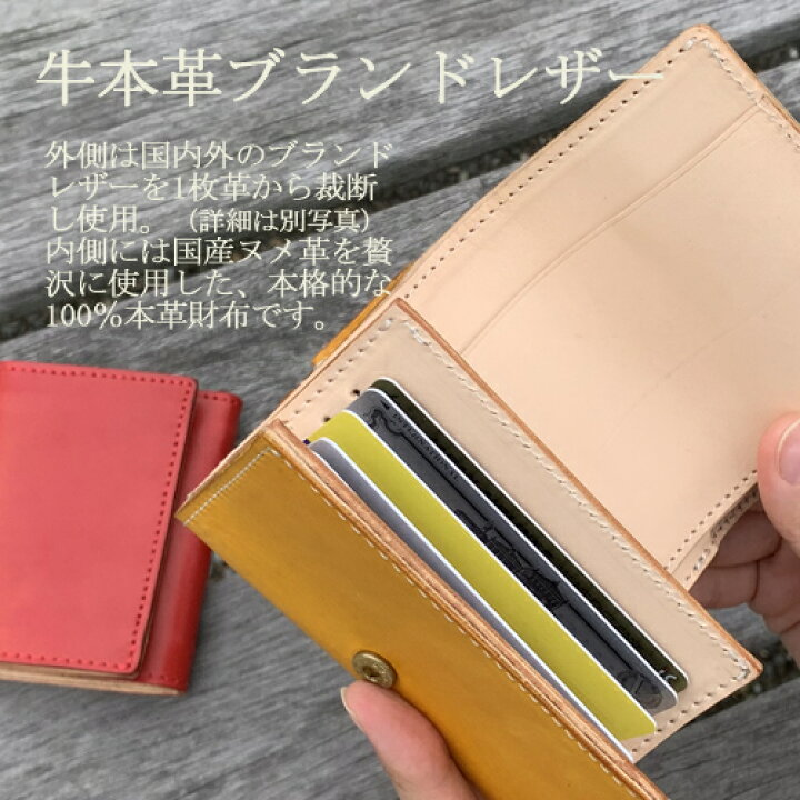 楽天市場 コンパクト 財布 本革 三つ折り レディース メンズ 革 ミニ財布 かわいい 栃木レザー 極小財布 ブランド 本皮 革 軽量 見やすい カード収納 たくさん入る 使いやすい 名入れ 機能的 大容量 高級 な本革財布 極小財布 ボックス型 小銭入れ Box型 ハンドメイド