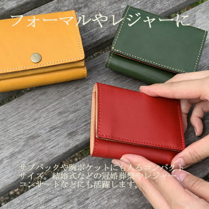 楽天市場 コンパクト 財布 本革 三つ折り キャッシュ レス 財布 レディース メンズ 革 ミニ財布 かわいい 栃木レザー 極小財布 ブランド 本皮 革 軽量 見やすい カード収納 たくさん入る 使いやすい 名入れ 機能的 高級 な本革財布 極小財布 ハンドメイド 日本製 小さい