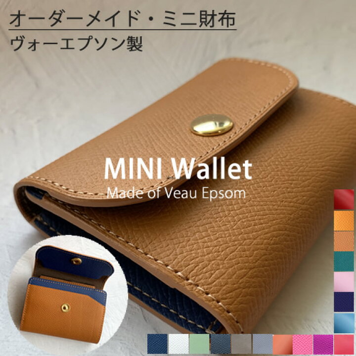 楽天市場 ミニ財布 レディース 本革 コンパクト 三つ折り メンズ 革 ミニ財布 かわいい ヴォーエプソン 極小財布 ブランド 本皮 革 軽量 見やすい カード収納 たくさん入る 使いやすい 名入れ 機能的 大容量 高級 な本革財布 極小財布 小銭入れ ハンドメイド 日本製