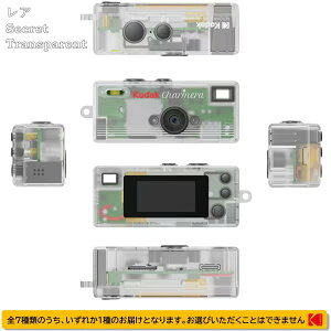 カメラ コダック トイカメラ」の人気商品一覧 | 安い商品を通販サイト 