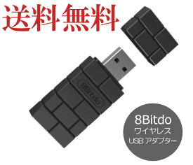 ［8Bitdo] ワイヤレス USB アダプター 2 スイッチ Windows Mac Raspberry Pi 用 Xbox シリーズ X & S コントローラー Xbox One Bluetooth コントローラー Switch Pro PS5 コントローラーに対応 (ブラック)（at_4258-BK）