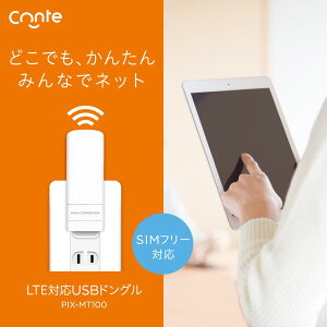 PIXELA PIX-MT100 LTE�Ή� USB�h���O�� Wi-Fi���[�^�[ SIM�t���[ docomo����Ή� ���o�C��WiFi �e�U�����O USB���f�� Raspberry Pi�Ή� �ő�8��ڑ�