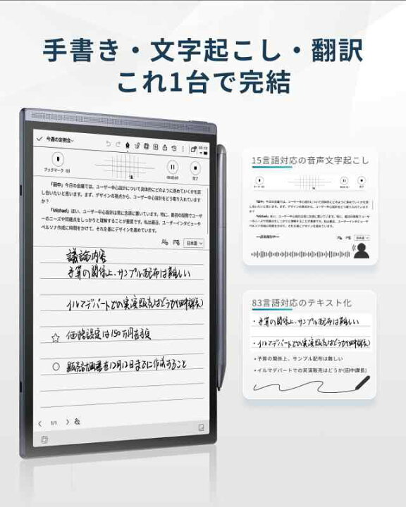 楽天市場】iFLYTEK AINOTE Air 2 電子ノート 8.2インチ E-Ink 