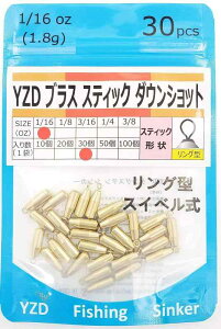 YZD �_�E���V���b�g�V���J�[ �u���X 1.8g 1/16oz �y30�z�X�e�B�b�N