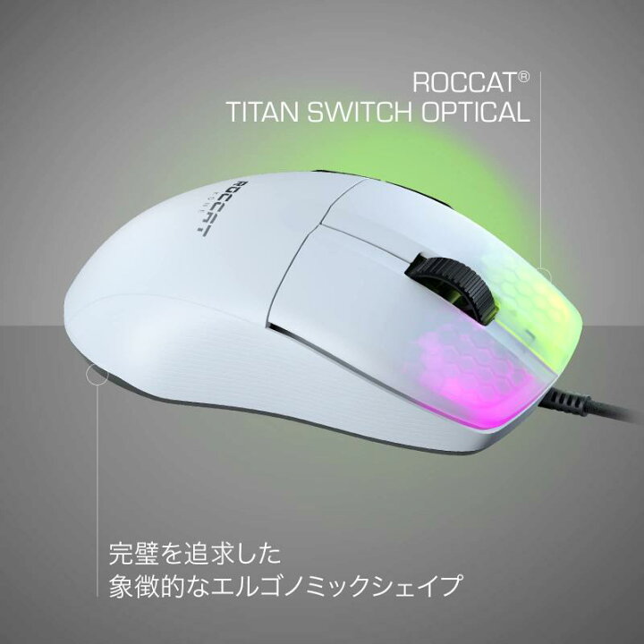 楽天市場】ROCCAT ゲーミングマウス Kone Pro 有線 ホワイト/白 光学式 