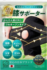 RELAXEE 膝サポーター 【柔道整復師推奨】 薄手 スポーツ ひざごこち しっかり固定 V字ベルト 膝パット 膝固定 メッシュ 蒸れない 高通気性 ランニング 登山 ゴルフ 日常生活 (S)