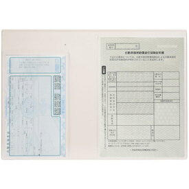 [REX-OWL] 車検証ケース 車検証入れ 車検証書ケース 新規格 電子車検証対応 CICー01 (アイボリー, 1枚)