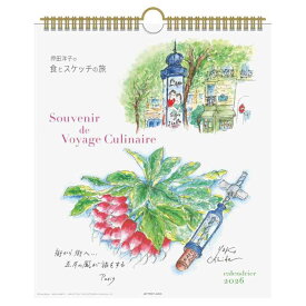 2026年カレンダー 旅の思い出/押田洋子(30角)