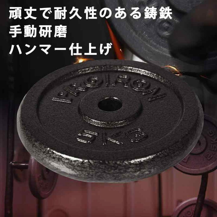 楽天市場】PROIRON ダンベル プレートバーベル プレート 10kg 2個 