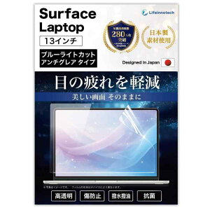 Lifeinnotech Surface Laptop 13�C���` 2025 �ی�t�B���� �A���`�O���A �u���[���C�g�J�b�g �t�B���� ���˒ጸ �w��h�~ �R��