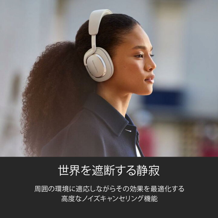 楽天市場】Bowers & Wilkins Px7 S3 (アンスラサイト・ブラック 