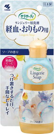 サラサーティ洗剤 [ 小林製薬 ] 液体 ランジェリー用洗剤【 経血 や 血液 も手間なしキレイ】(おりもの ・ 生理 経血用洗剤 として) ランジェリーソープ ランジェリーウォッシュ オシャレ着