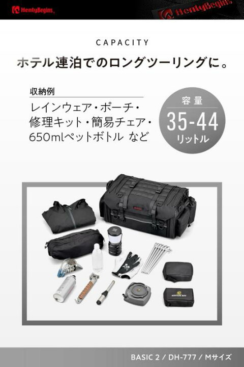 Henly Begins)シートバッグ BASIC2 LLサイズ(56-76L) 楽天市場 