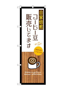 ̂ڂ ̂ڂ SNB-9395 R[q[̔Ă܂  W60×H180cm 1 OO ̑y󒍐Yiz