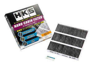 HKS ナノキャビンフィルター(NANO CABIN FILTER) HONDA Type1 70027-AH001 【車用 エアコンフィルター】花粉 黄砂 PM2.5 抗菌 防カビ 脱臭