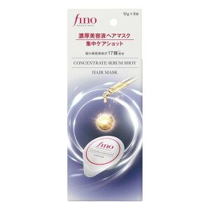 フィーノ(fino) プレミアムタッチ 濃厚美容液ヘアマスク 集中ケアショット