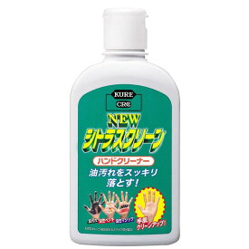 KURE(呉工業) ニュー シトラスクリーン ハンドクリーナー 235ml ハンドクリーナー 2281