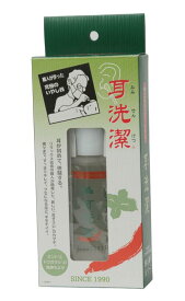 洗潔 耳洗潔 20mL