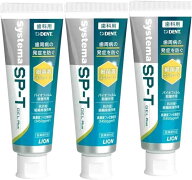 ライオン DENTシステマSP-Tジェル85g (3本)