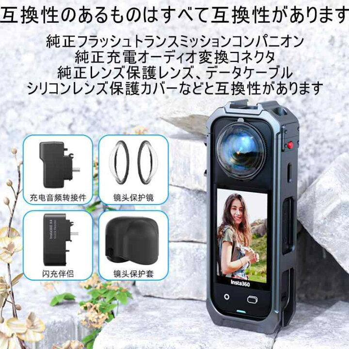 楽天市場】Taoricup Insta360 X5 対応 磁気マウント マウント 保護 